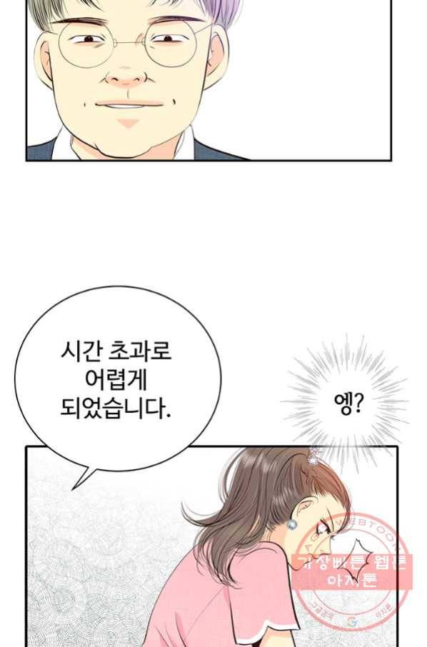 궁 [컬러판] 96화 15