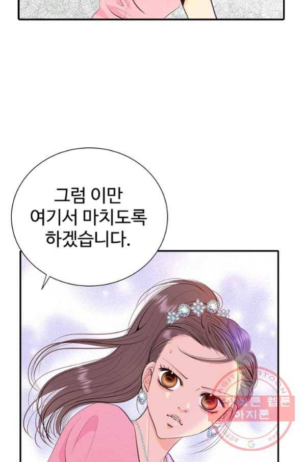궁 [컬러판] 96화 16
