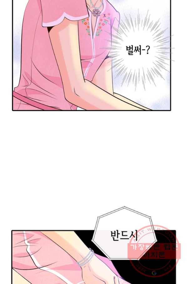 궁 [컬러판] 96화 17