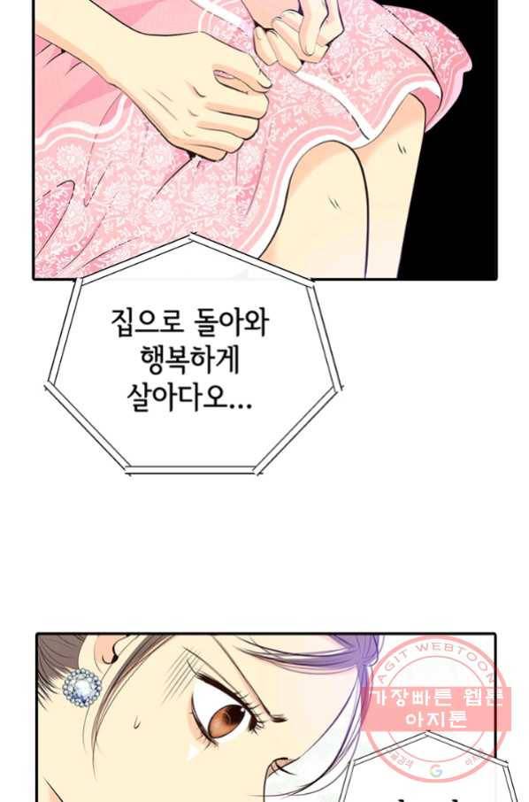 궁 [컬러판] 96화 18
