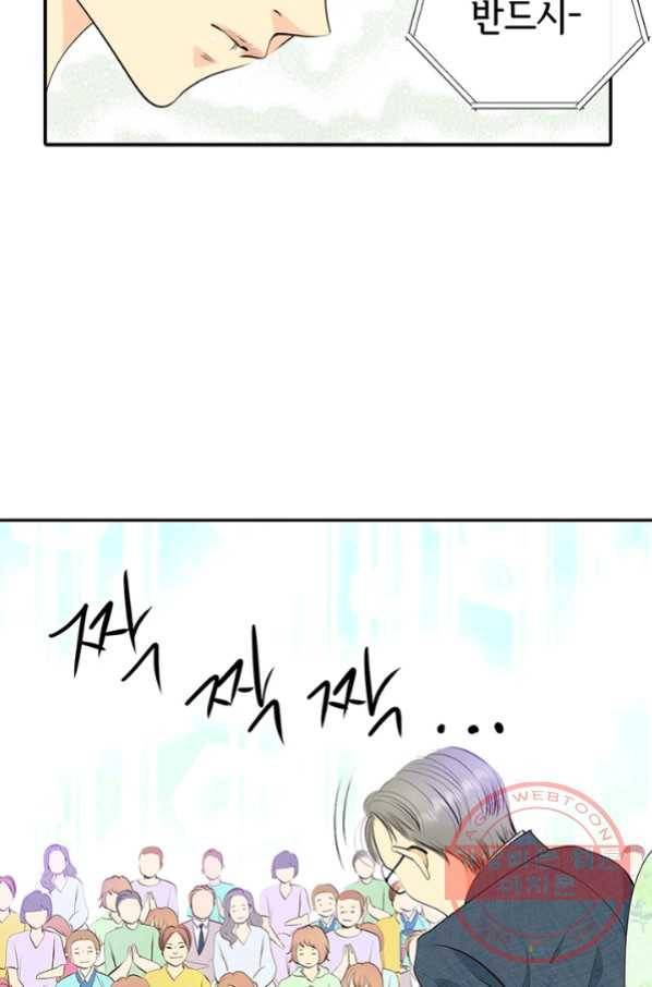 궁 [컬러판] 96화 19