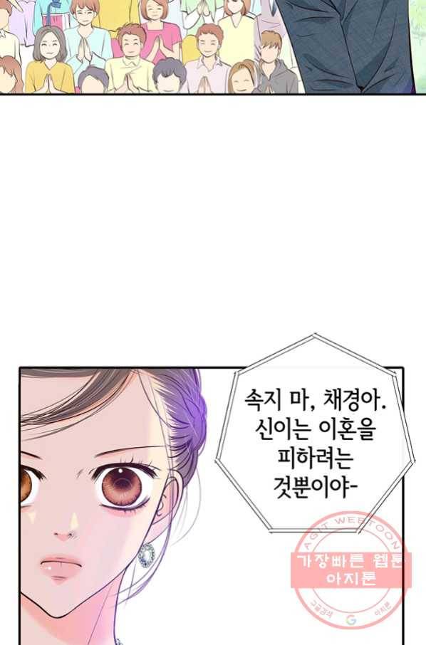 궁 [컬러판] 96화 20