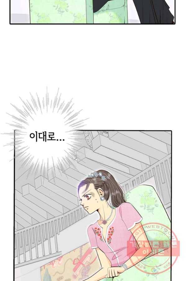궁 [컬러판] 96화 22
