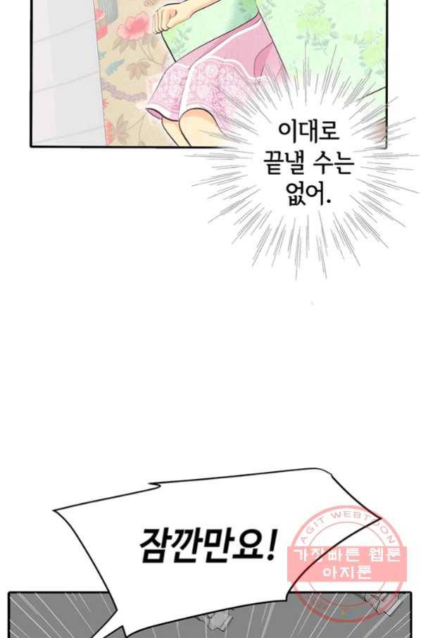궁 [컬러판] 96화 23