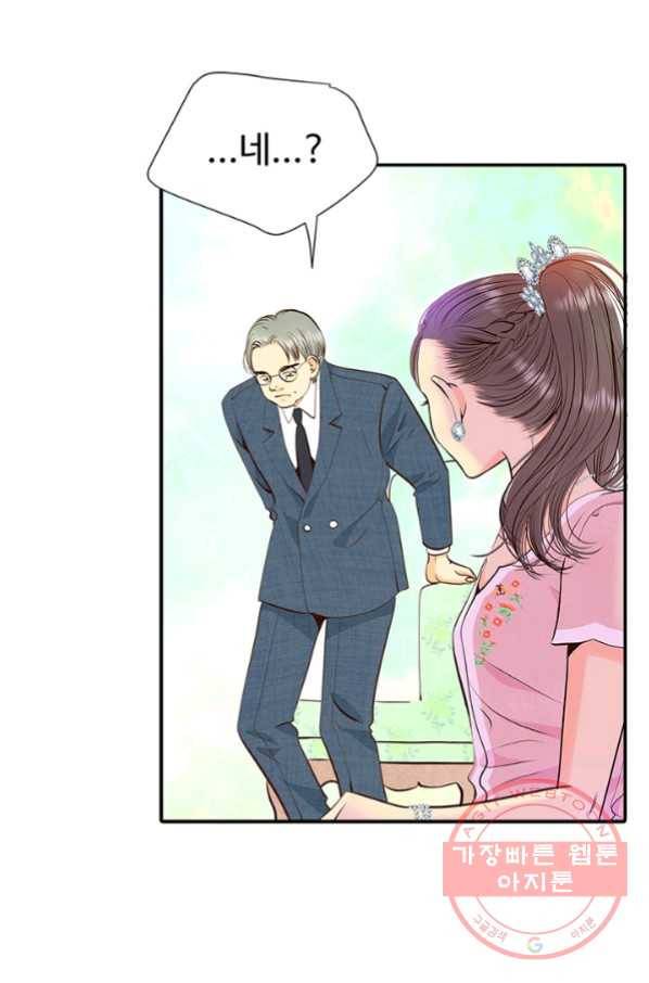 궁 [컬러판] 96화 25