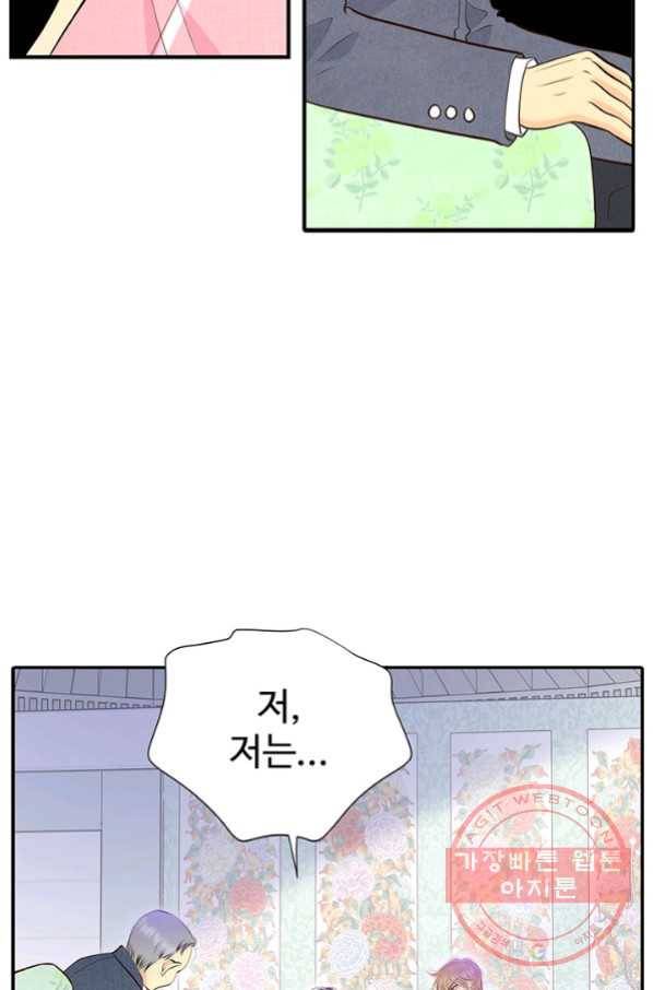 궁 [컬러판] 96화 29