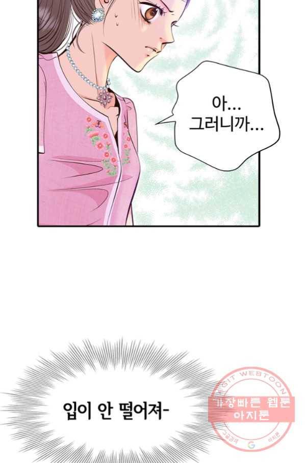 궁 [컬러판] 96화 31