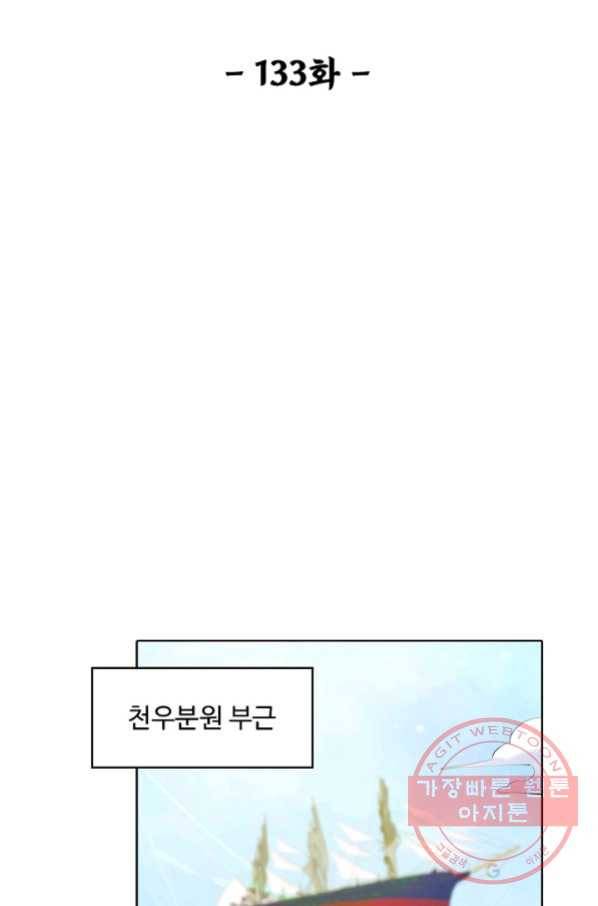 암흑 속에 피는 꽃 133화 2