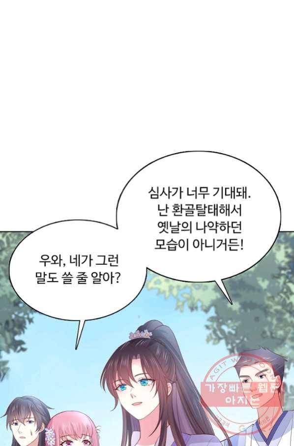 암흑 속에 피는 꽃 133화 4