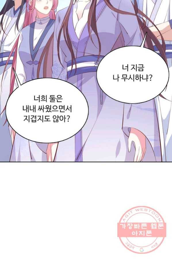 암흑 속에 피는 꽃 133화 5