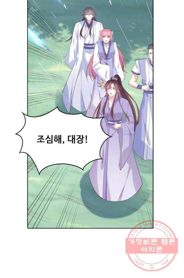 암흑 속에 피는 꽃 133화 8