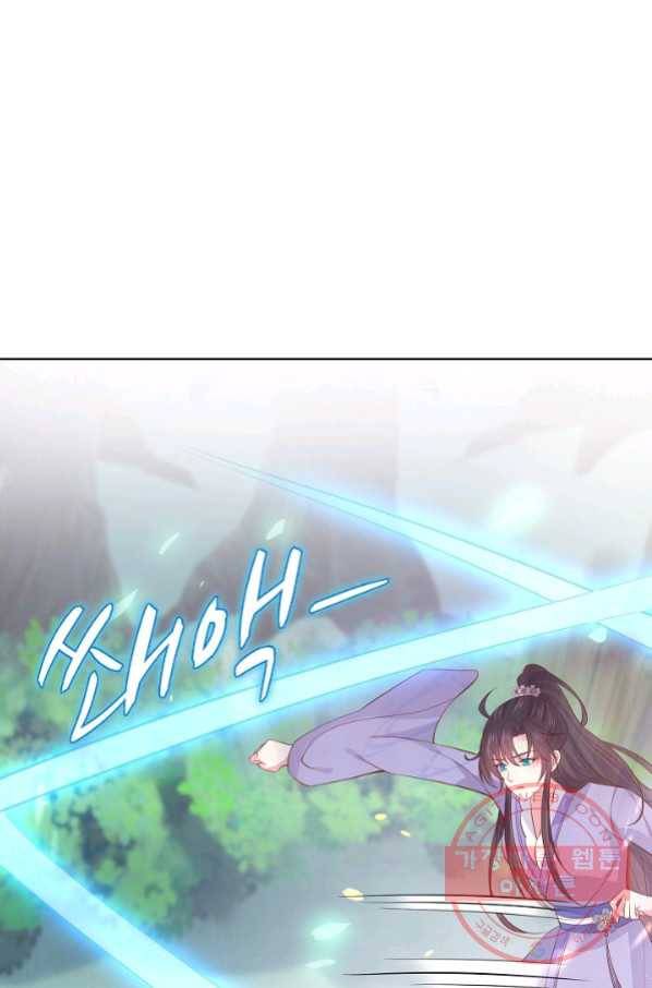 암흑 속에 피는 꽃 133화 9