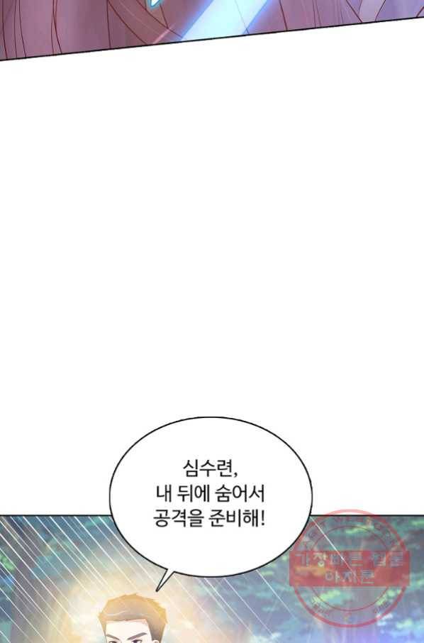 암흑 속에 피는 꽃 133화 12