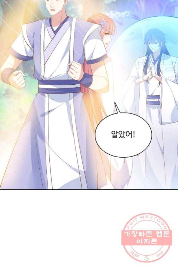 암흑 속에 피는 꽃 133화 13