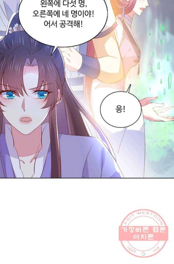 암흑 속에 피는 꽃 133화 15