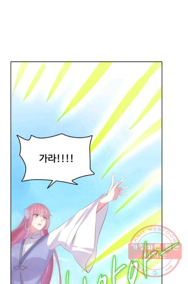 암흑 속에 피는 꽃 133화 16