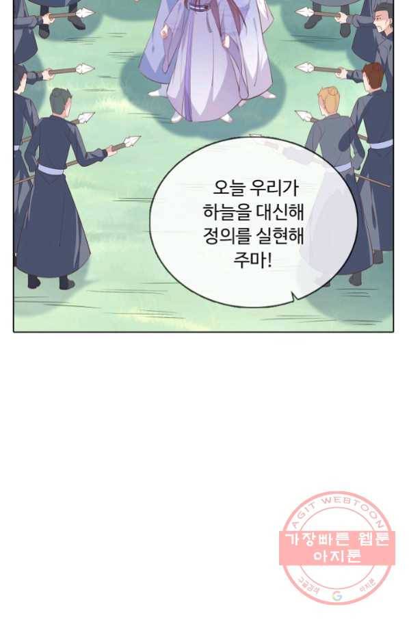 암흑 속에 피는 꽃 133화 20