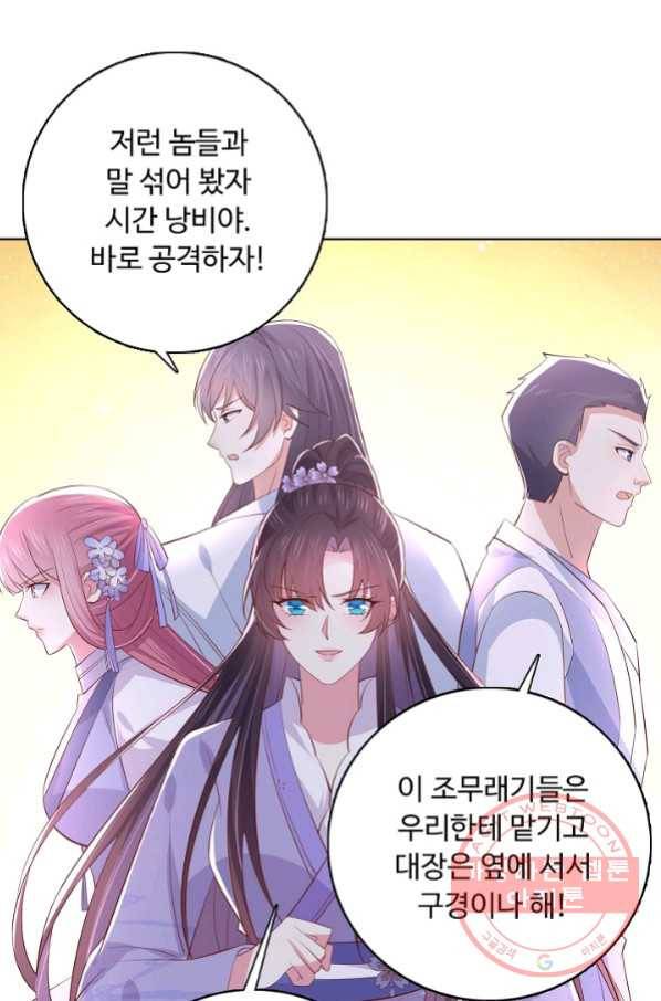 암흑 속에 피는 꽃 133화 21