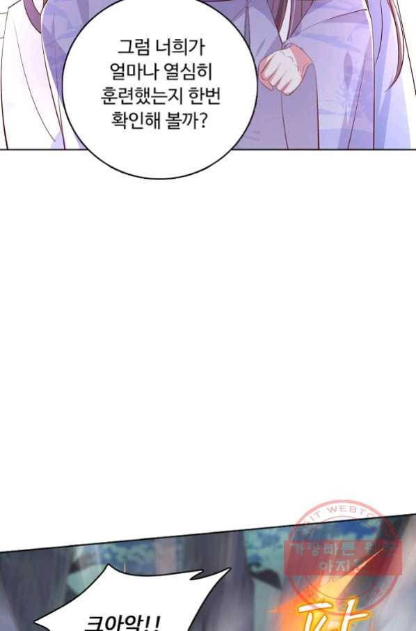 암흑 속에 피는 꽃 133화 22