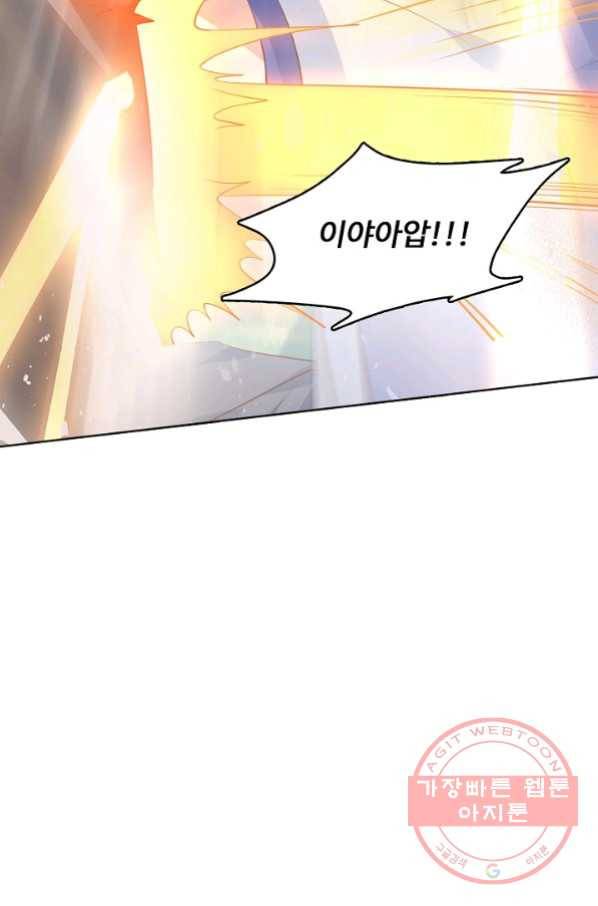 암흑 속에 피는 꽃 133화 25