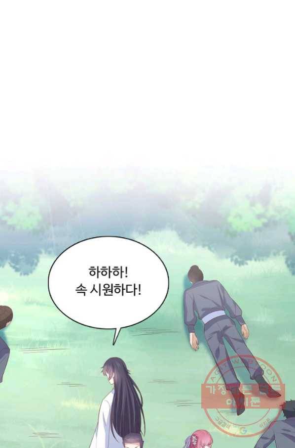 암흑 속에 피는 꽃 133화 26