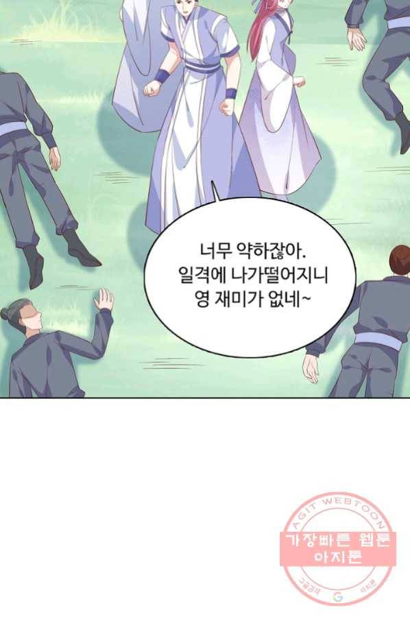 암흑 속에 피는 꽃 133화 27