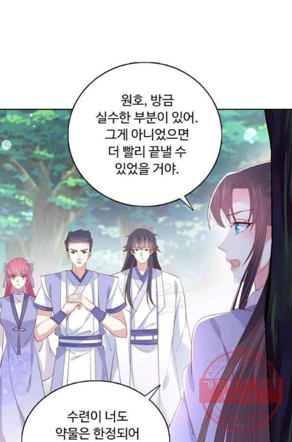 암흑 속에 피는 꽃 133화 28