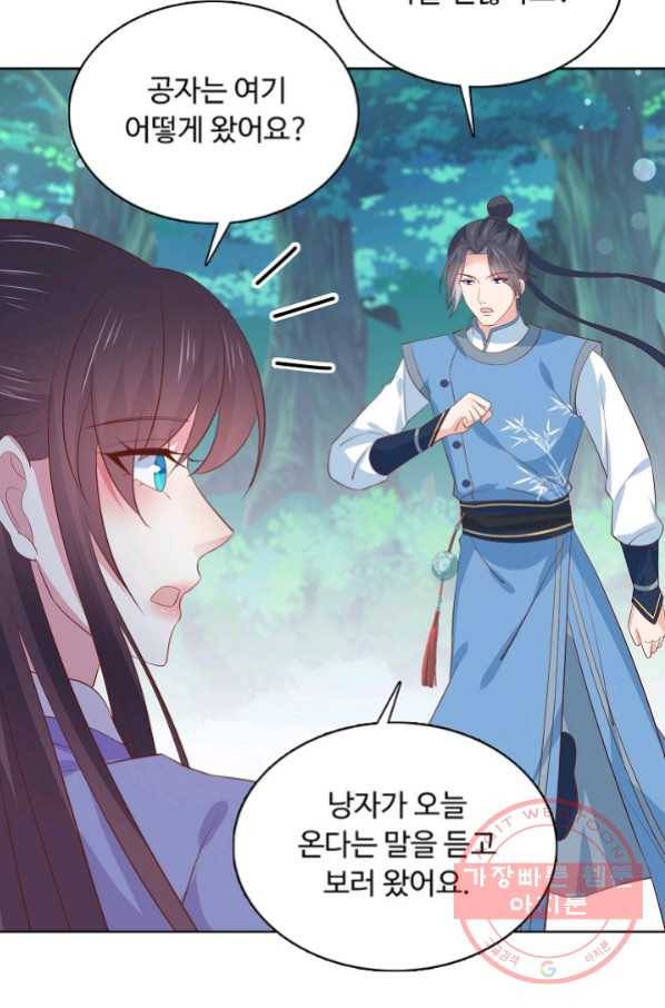 암흑 속에 피는 꽃 133화 30