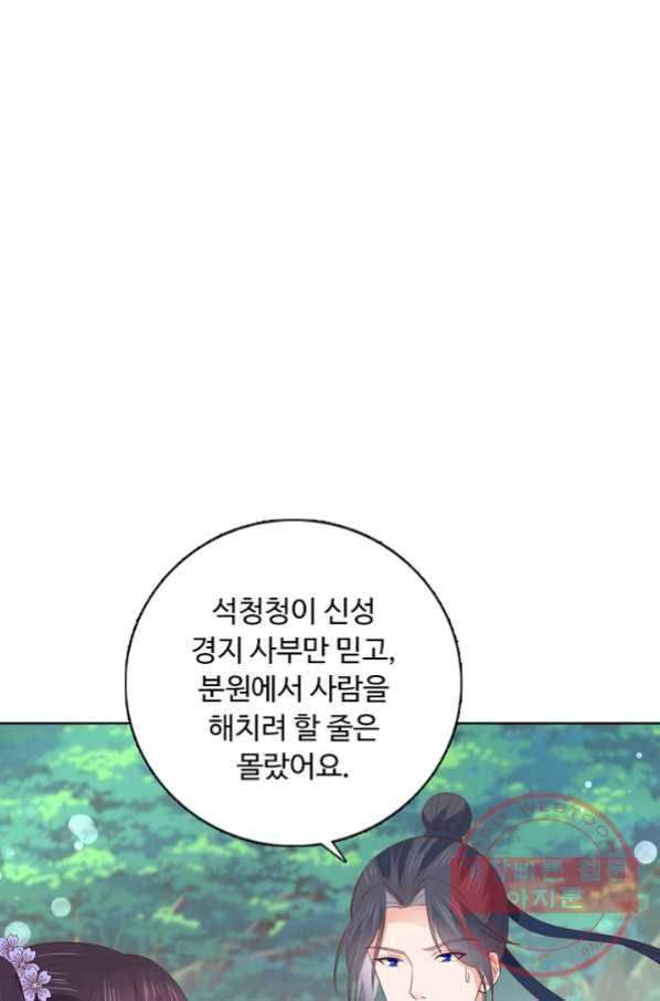 암흑 속에 피는 꽃 133화 31