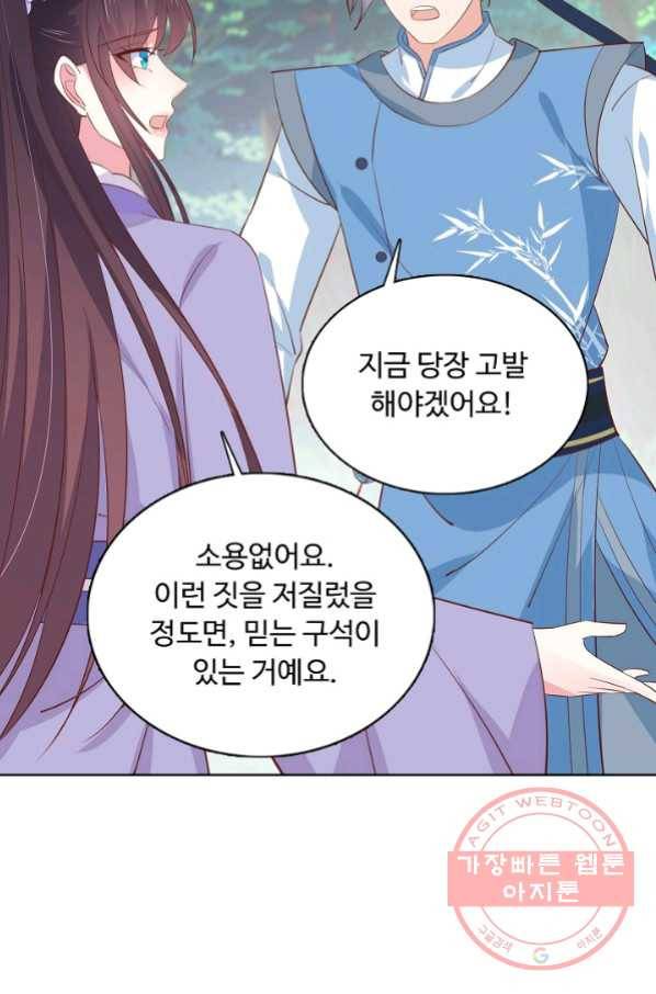 암흑 속에 피는 꽃 133화 32