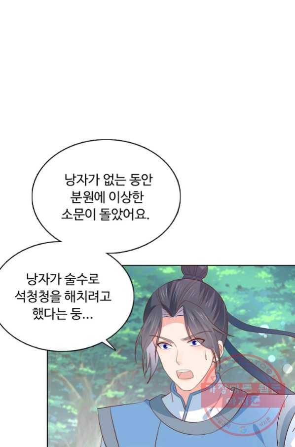 암흑 속에 피는 꽃 133화 33