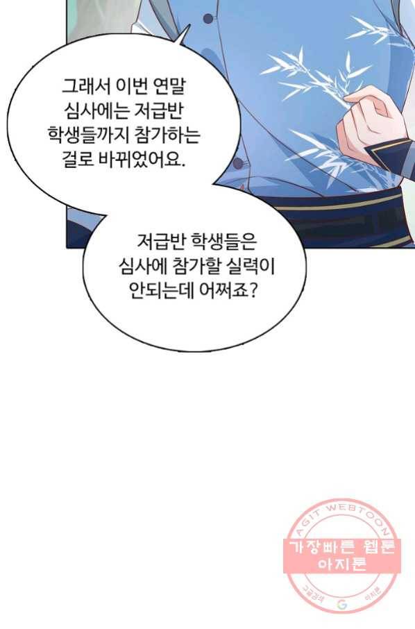 암흑 속에 피는 꽃 133화 34