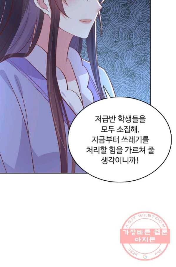 암흑 속에 피는 꽃 133화 37