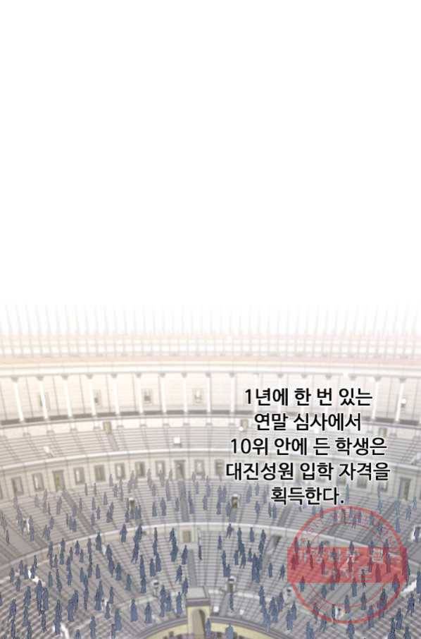 암흑 속에 피는 꽃 133화 38