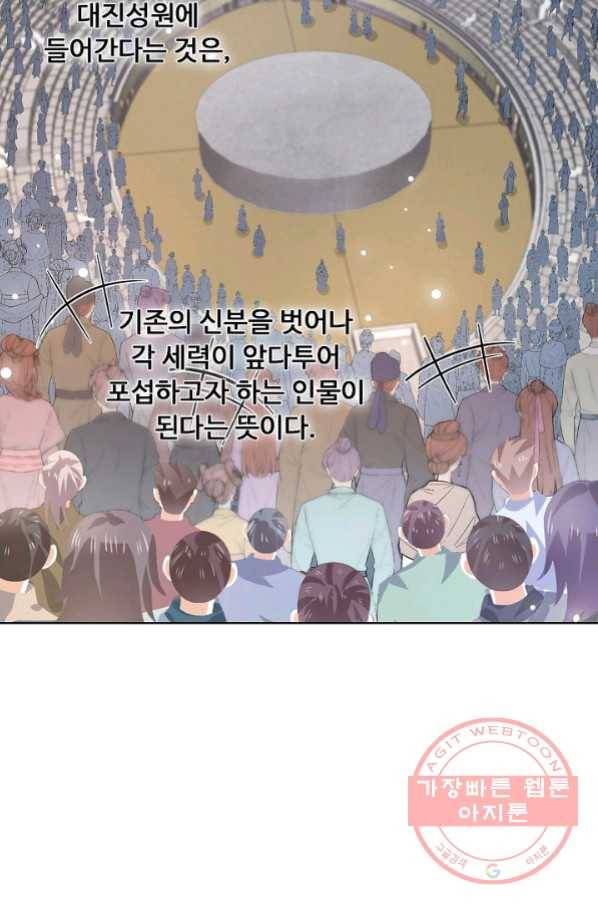 암흑 속에 피는 꽃 133화 39