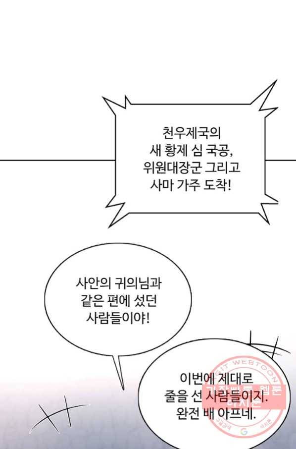 암흑 속에 피는 꽃 133화 40