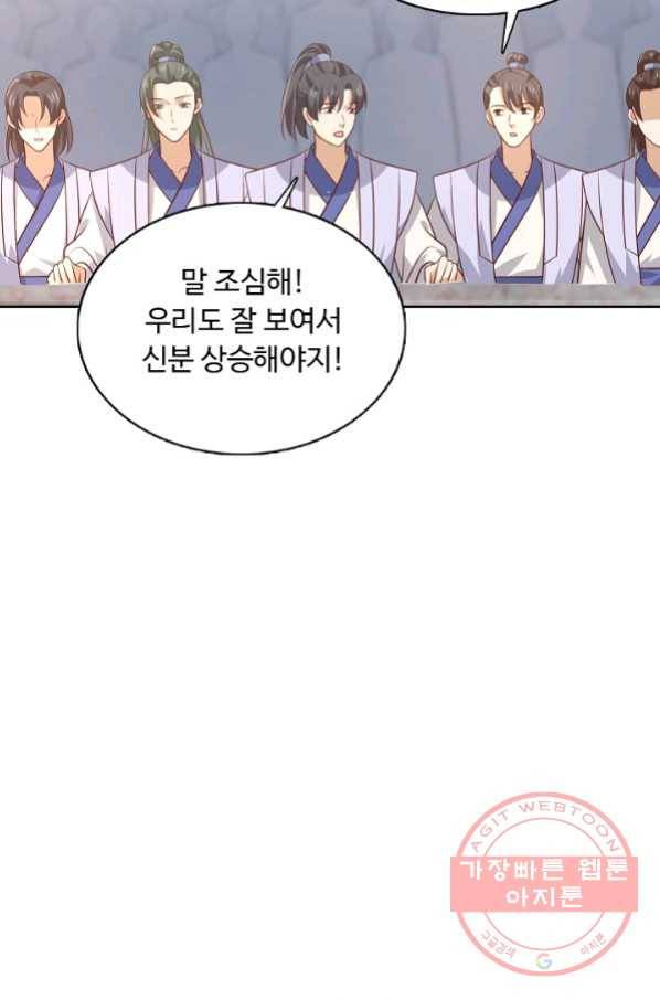 암흑 속에 피는 꽃 133화 41