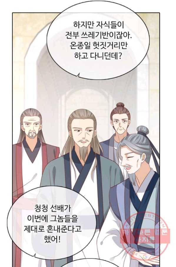 암흑 속에 피는 꽃 133화 42