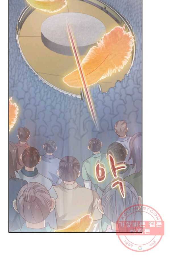 암흑 속에 피는 꽃 133화 44