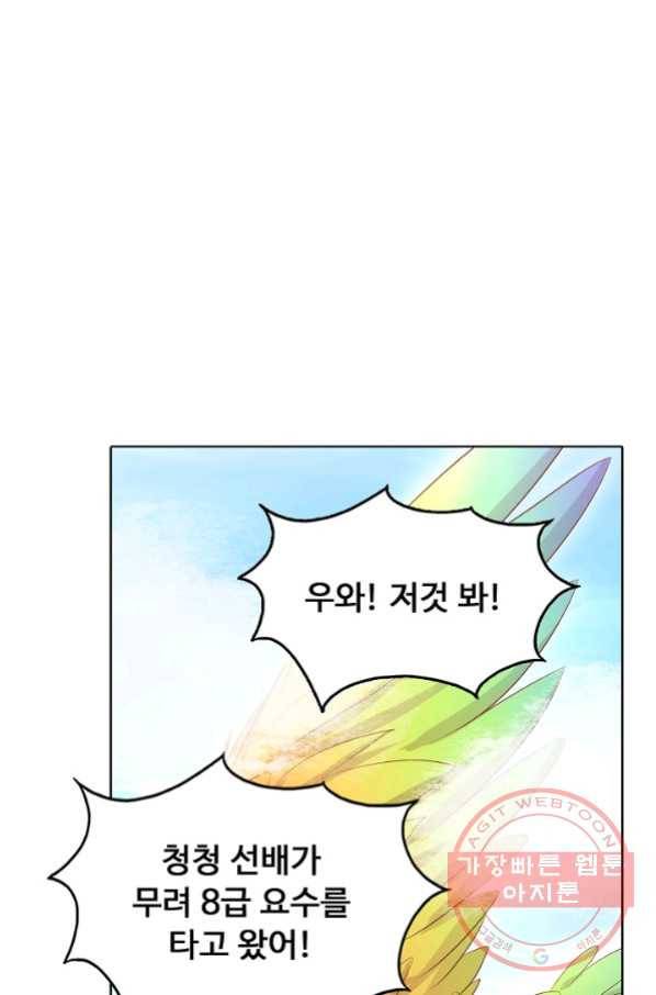 암흑 속에 피는 꽃 133화 45