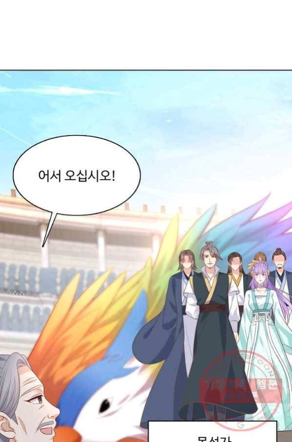 암흑 속에 피는 꽃 133화 47