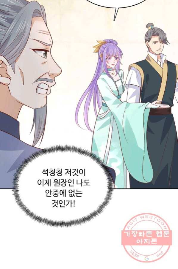 암흑 속에 피는 꽃 133화 51