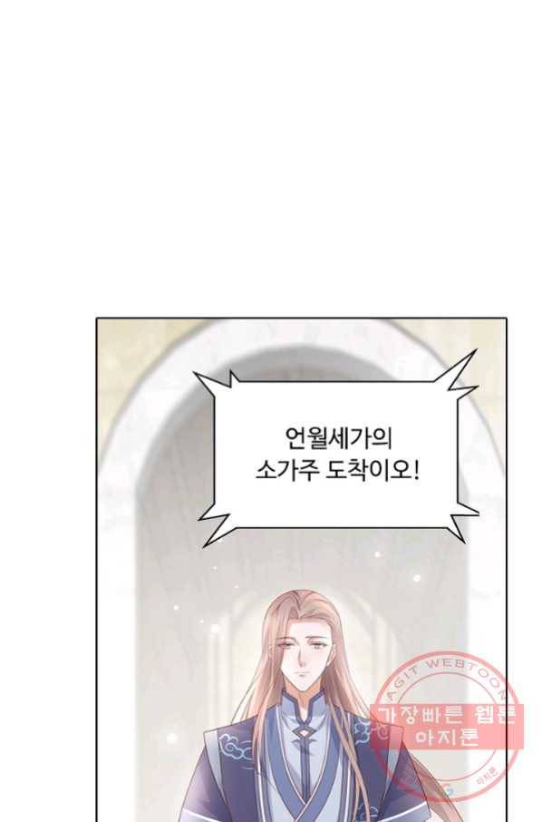 암흑 속에 피는 꽃 133화 52