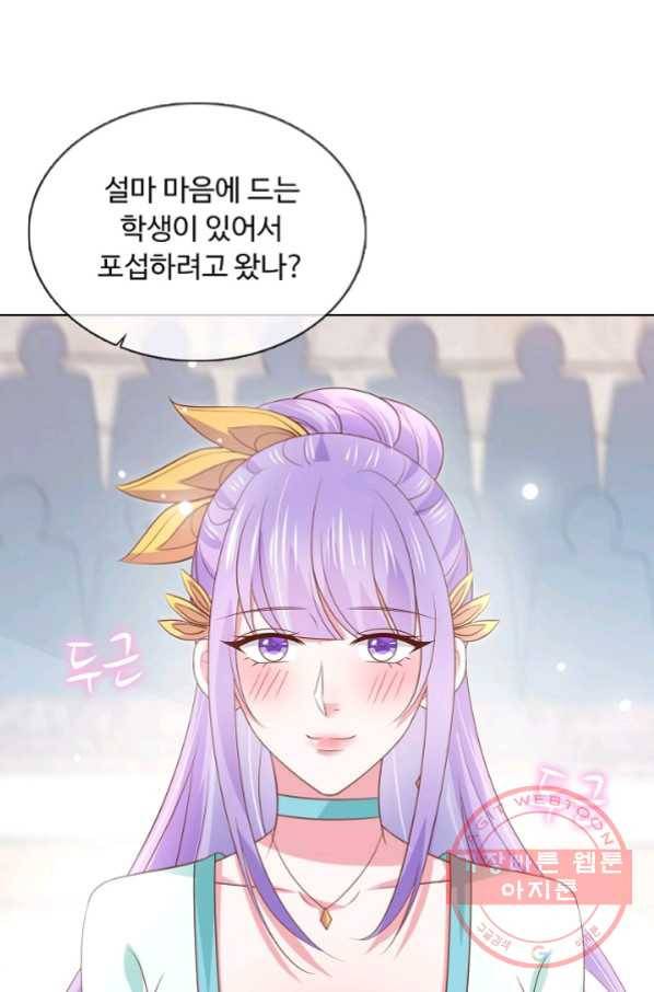 암흑 속에 피는 꽃 133화 54