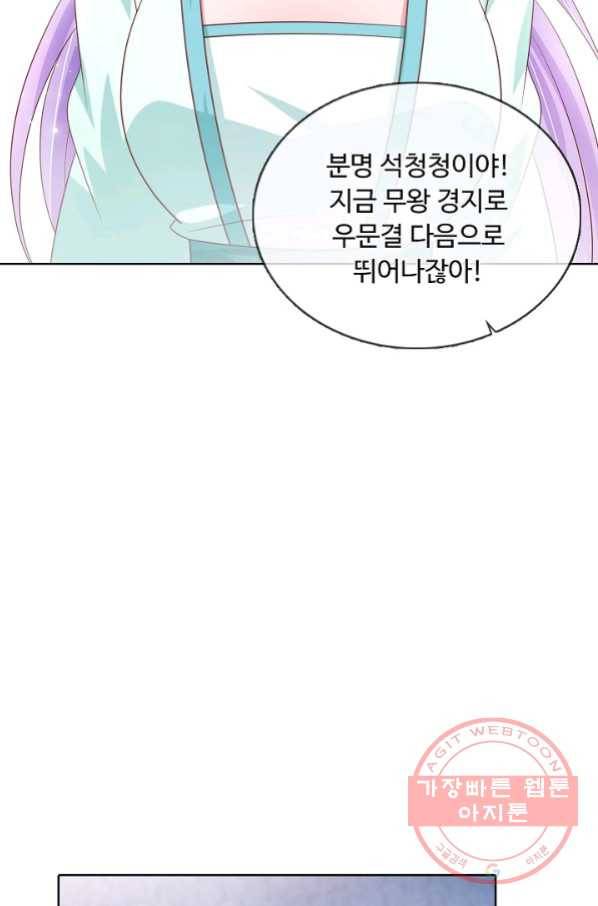 암흑 속에 피는 꽃 133화 55