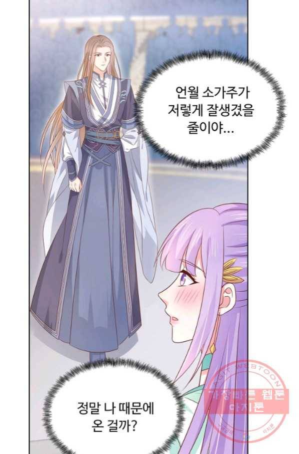 암흑 속에 피는 꽃 133화 56