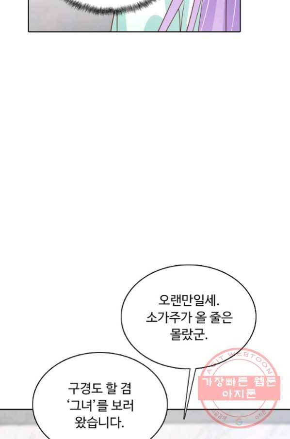 암흑 속에 피는 꽃 133화 57
