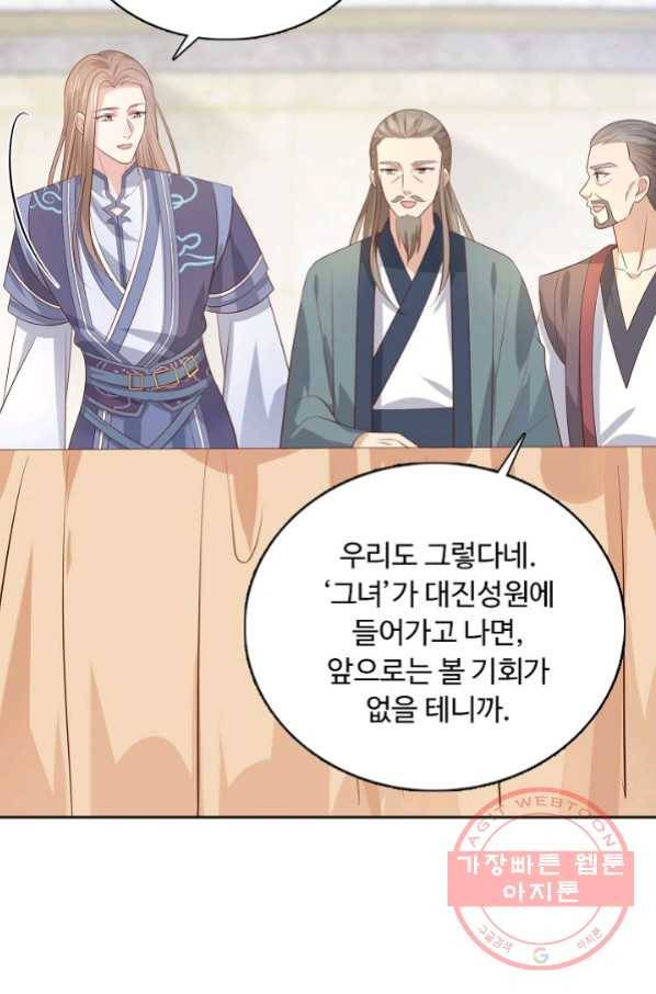 암흑 속에 피는 꽃 133화 58
