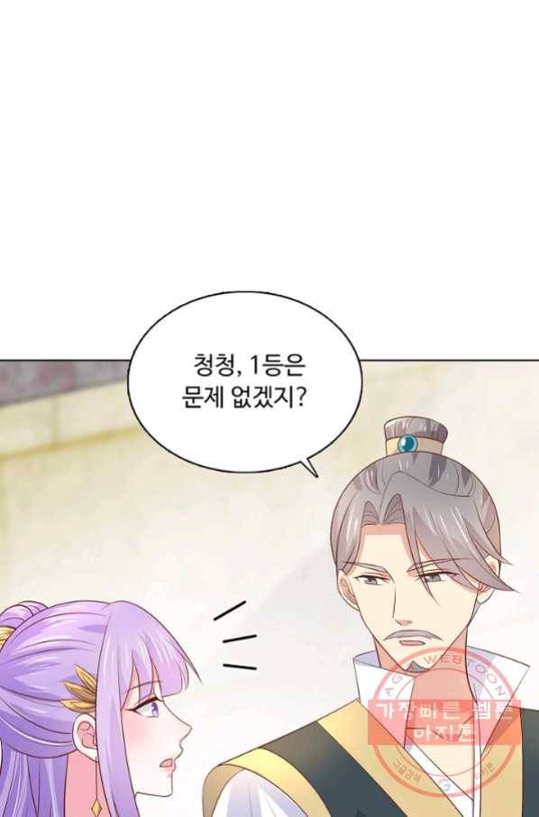 암흑 속에 피는 꽃 133화 59