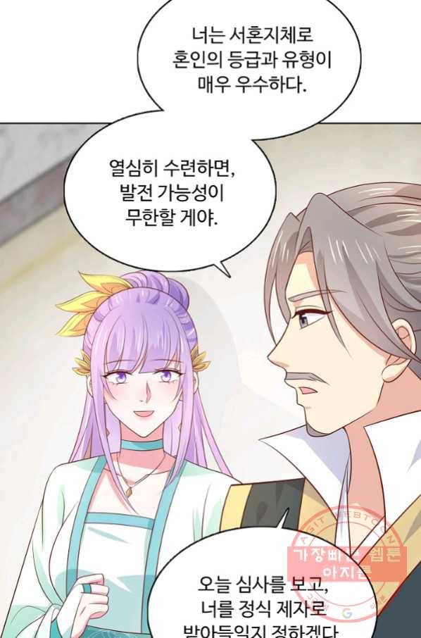암흑 속에 피는 꽃 133화 63